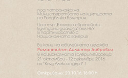 invitation-dd-10-5-x-21-5-back_250x154_crop_478b24840a