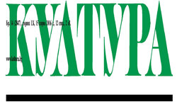 kultura_250x154_crop_478b24840a