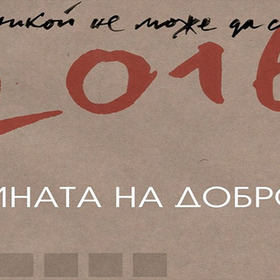 dobrovic_280x280_crop_478b24840a