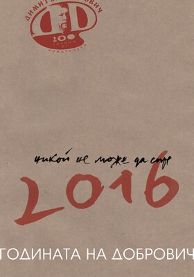 poster-1-darker-brick_280x400_crop_478b24840a