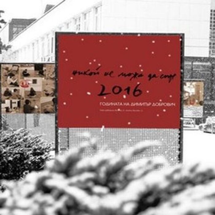 nbu-dobrovich2017_700x700_crop_478b24840a