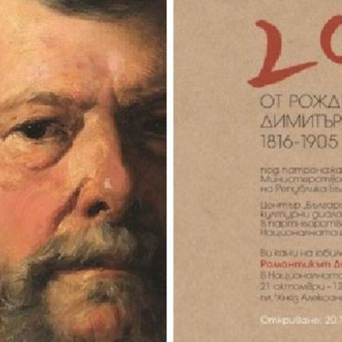 dobrovich-1_700x700_crop_478b24840a