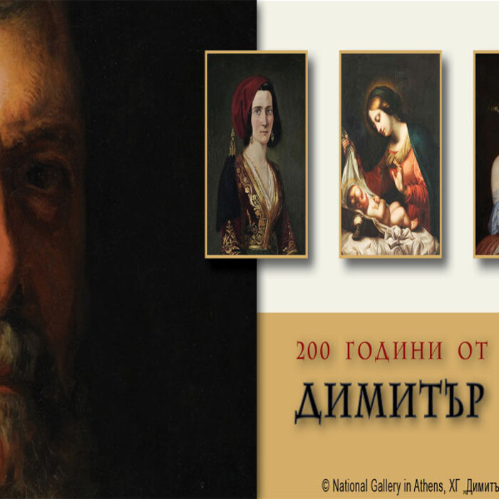 0-dimiter-dobrovic-baner-80_700x700_crop_478b24840a